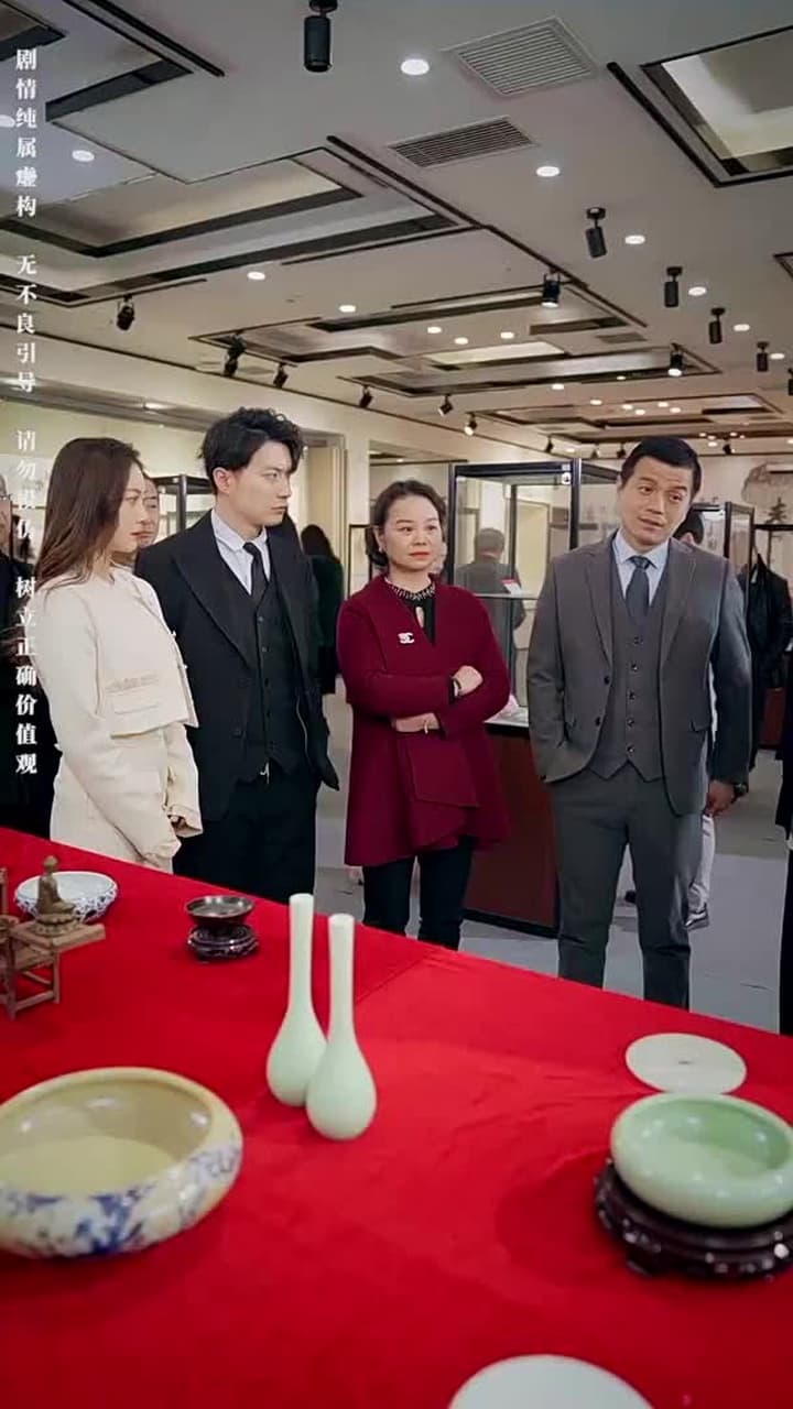 鑒寶女王 - Episode 26