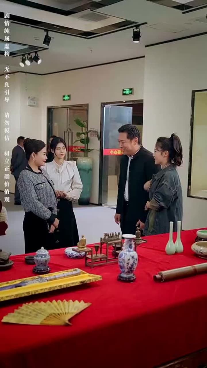 鑒寶女王 - Episode 31