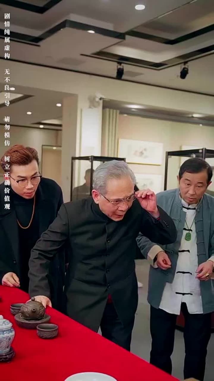 鑒寶女王 - Episode 15