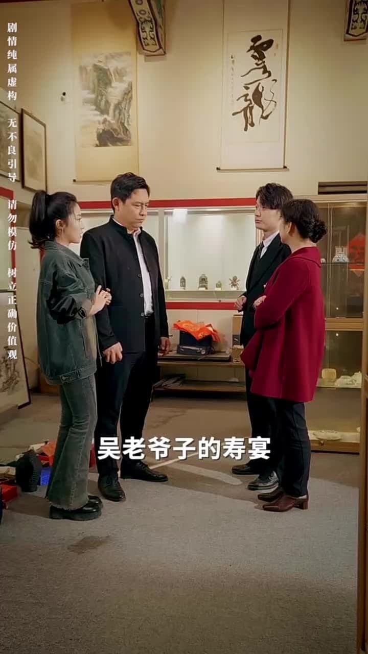 鑒寶女王 - Episode 38