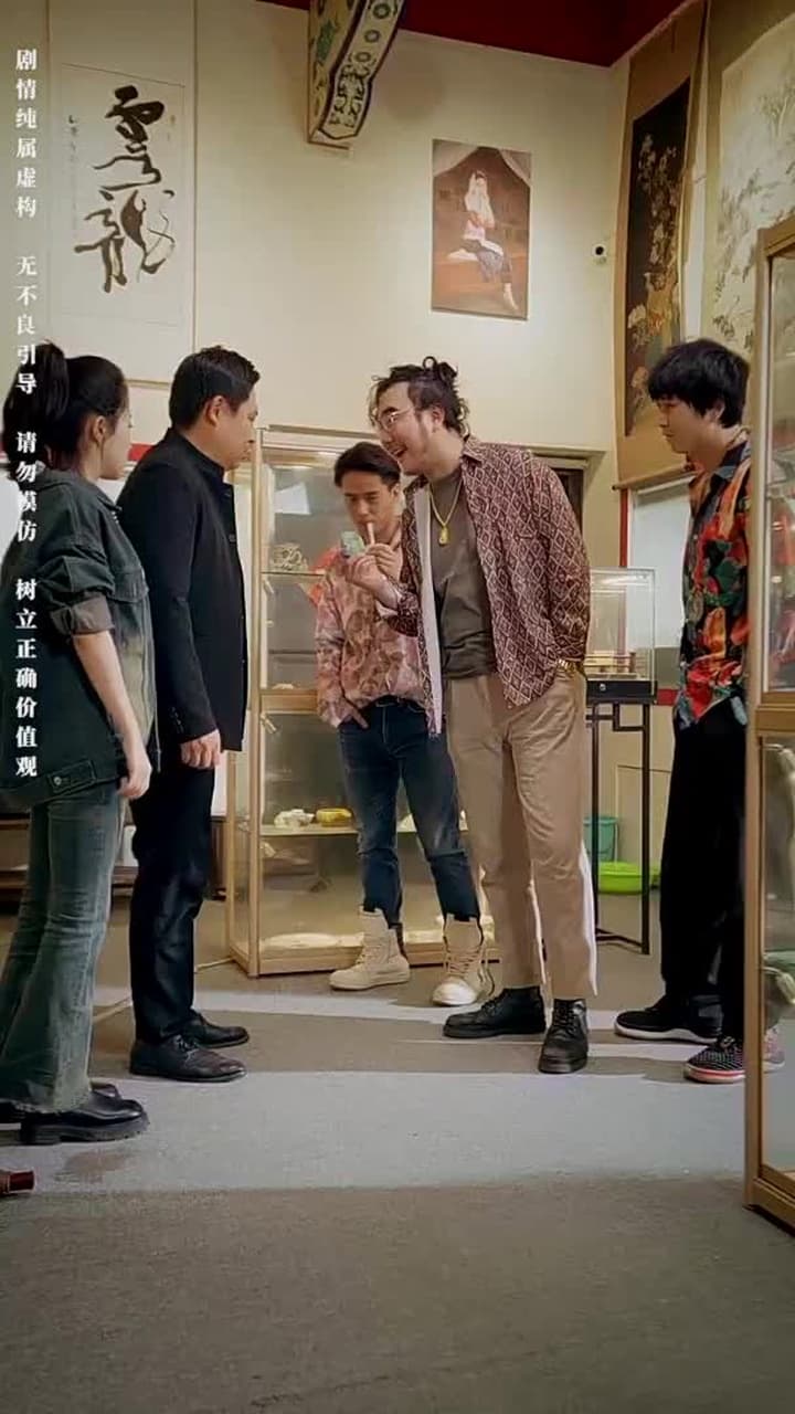 鑒寶女王 - Episode 34