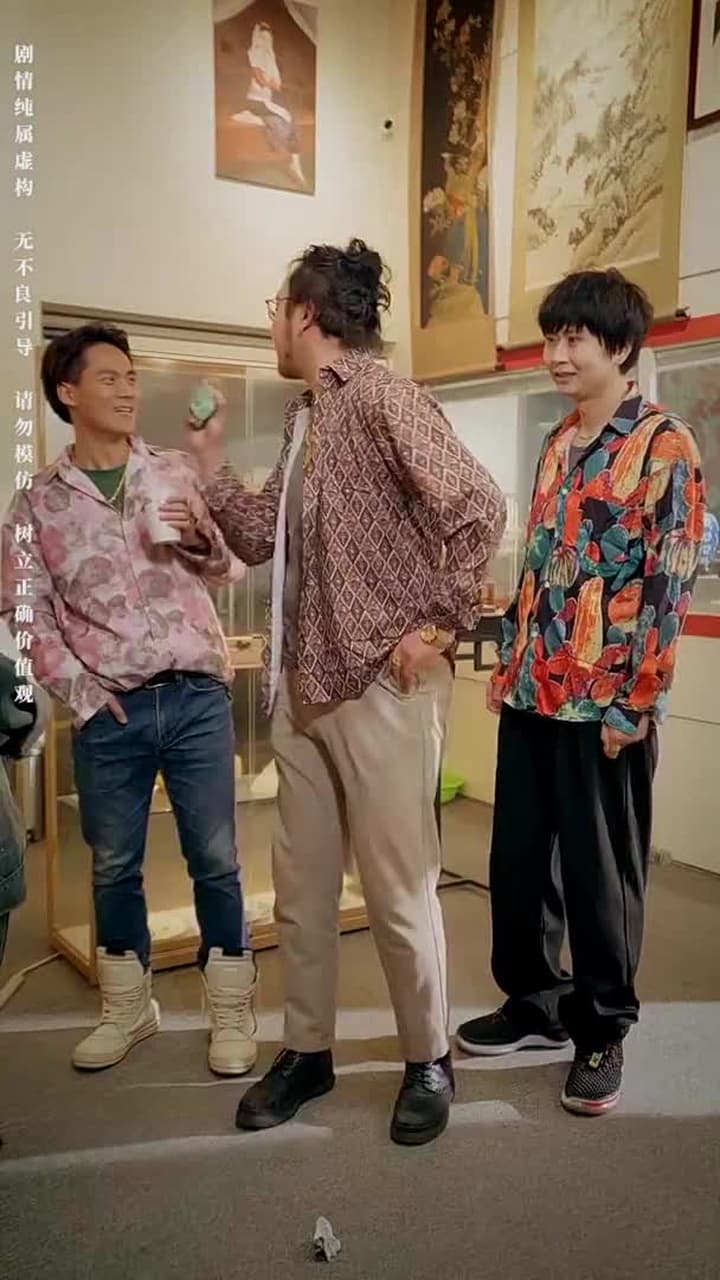 鑒寶女王 - Episode 36