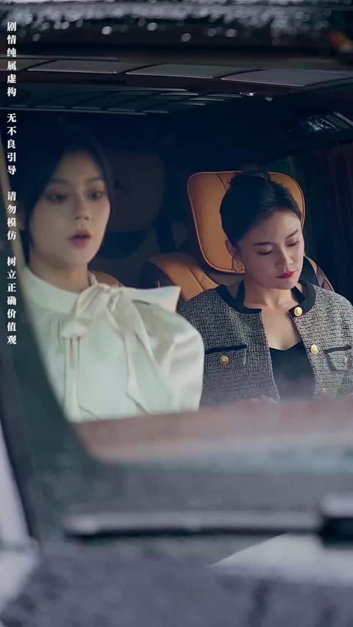鑒寶女王 - Episode 69