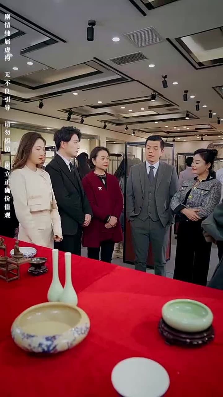 鑒寶女王 - Episode 30