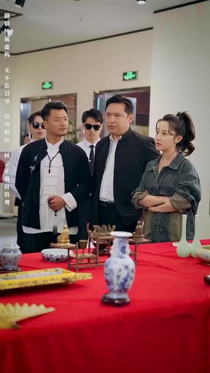 鑒寶女王 - Episode 23
