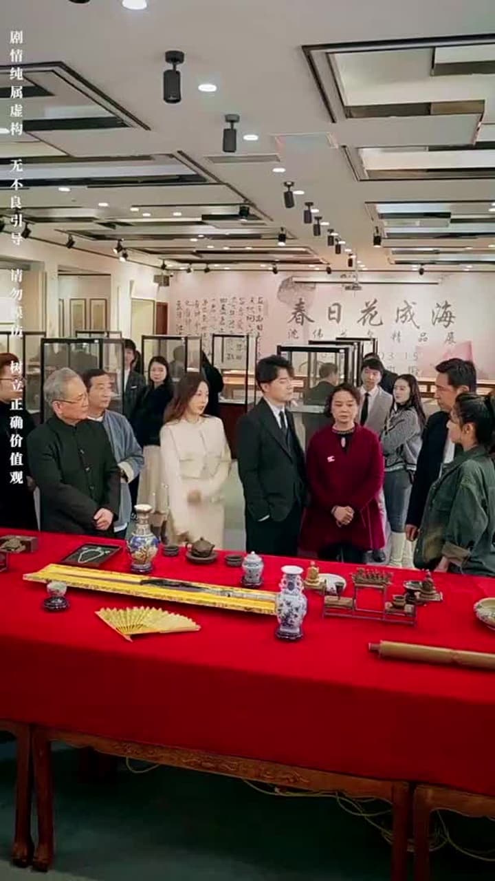 鑒寶女王 - Episode 16