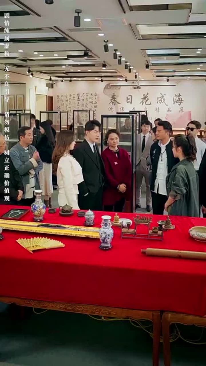 鑒寶女王 - Episode 17
