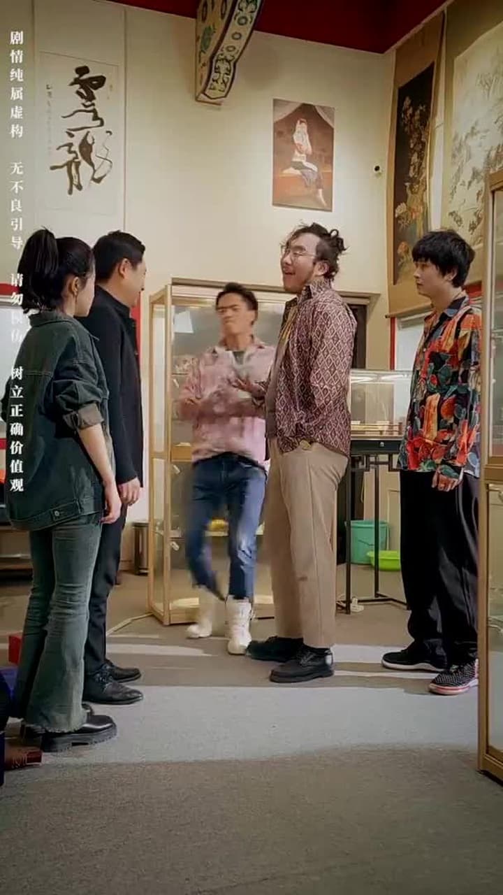 鑒寶女王 - Episode 35