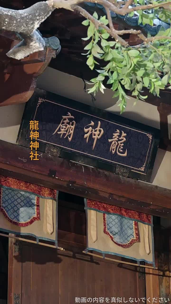 龍王の花嫁 - Episode 20