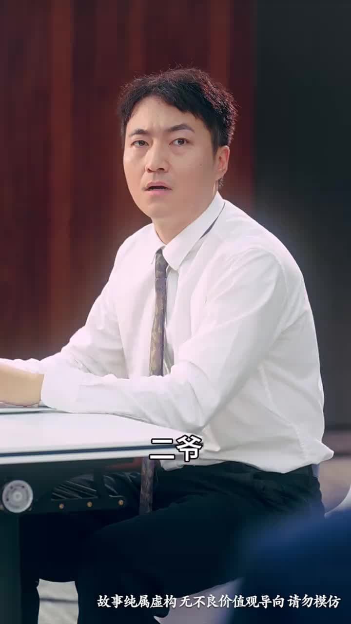 錦鯉撐腰,親選爹地要逆襲 - Episode 29