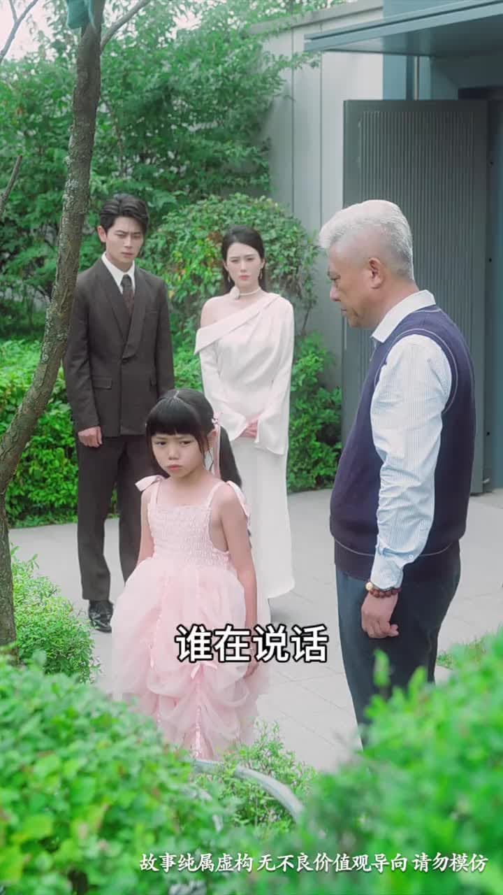 錦鯉撐腰,親選爹地要逆襲 - Episode 40