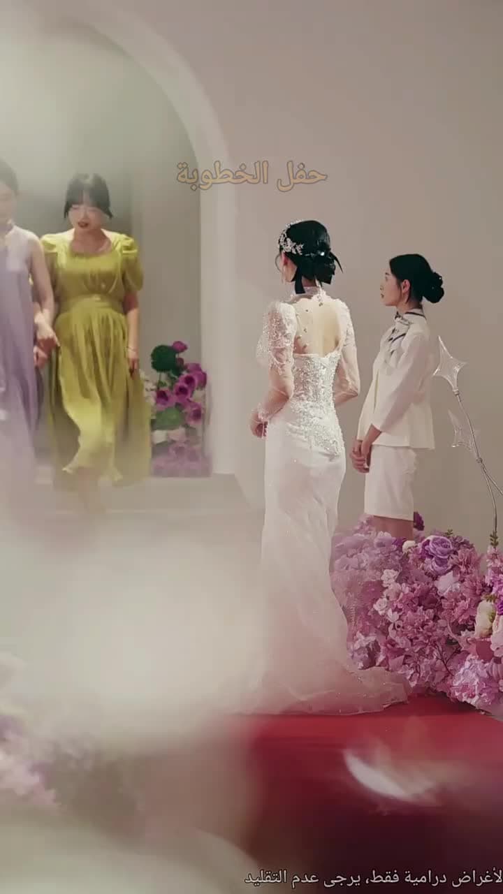 قيود بلون الشمبانيا - Episode 10