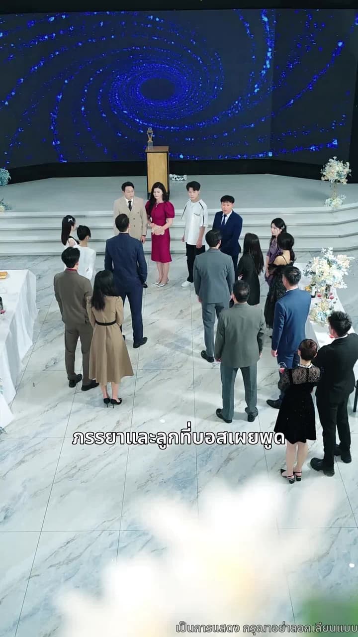 ศึกทวงคืนตำแหน่ง - Episode 34