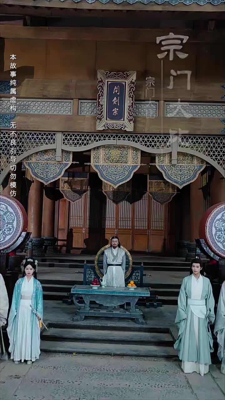 大師姐她不奉陪了 - Episode 12