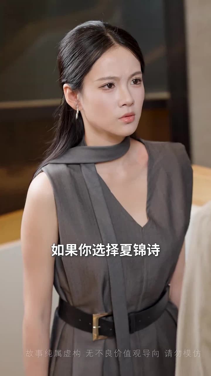 同學聚會,溫小姐驚艷全場 - Episode 4