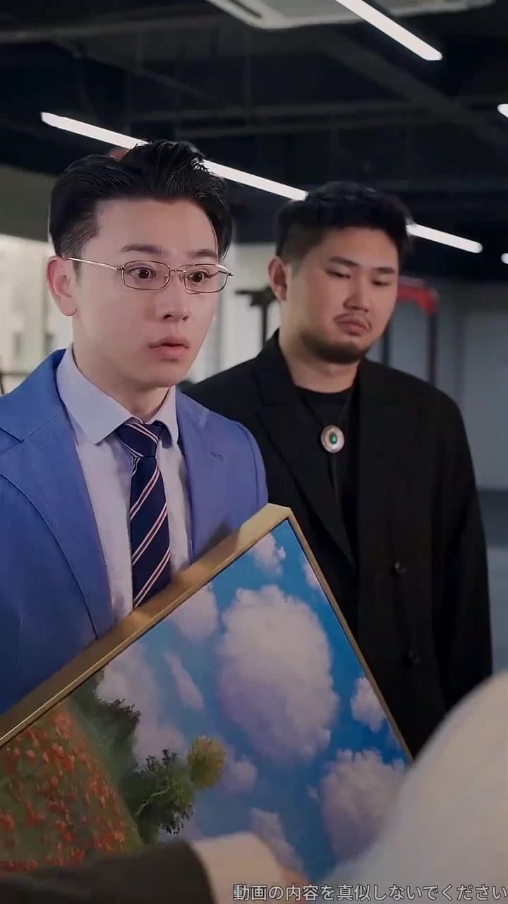 物価が万倍大暴落:俺は世界の大富豪に - Episode 10