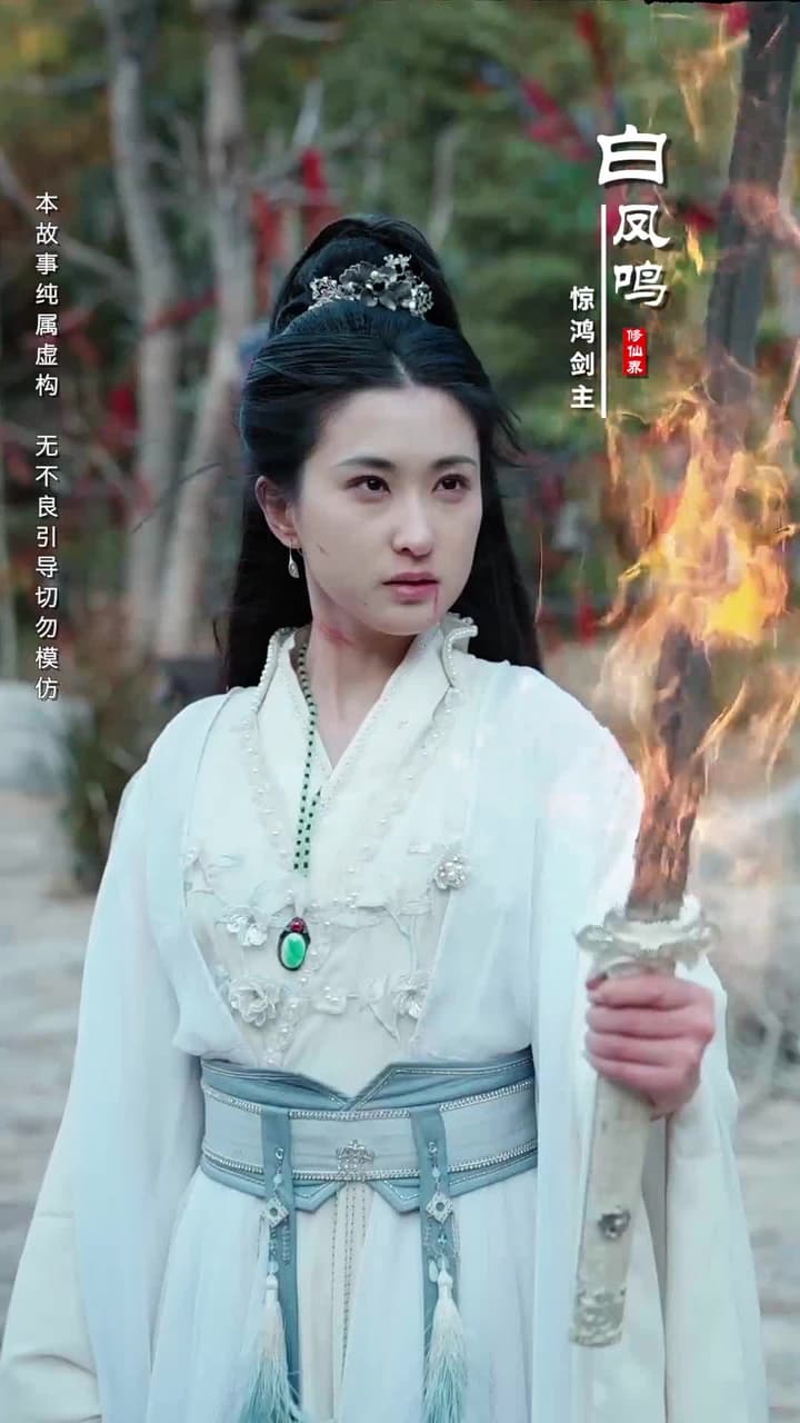 大師姐她不奉陪了 - Episode 40
