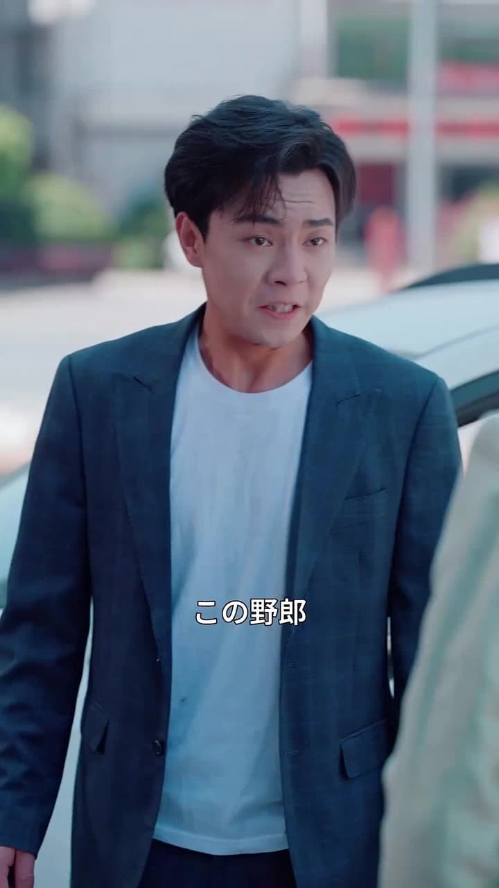 隠れ富豪の結婚騒動記 - Episode 56