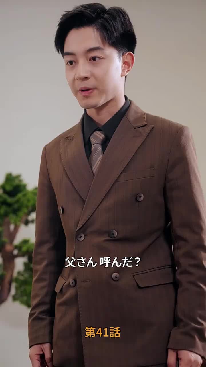 [吹替]実は御曹司 - Episode 41