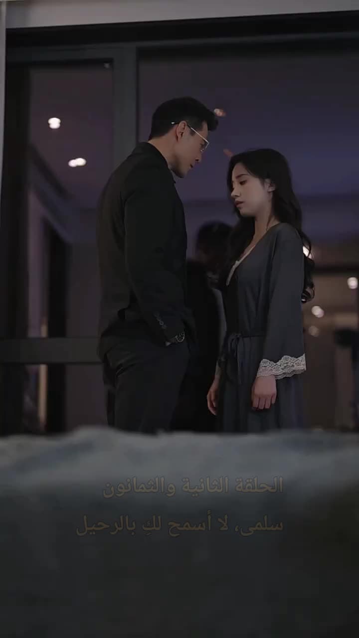 السيد طارق دللني - Episode 82