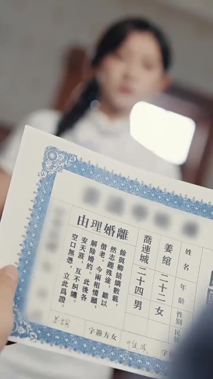 唯願此生共白頭 - Episode 4
