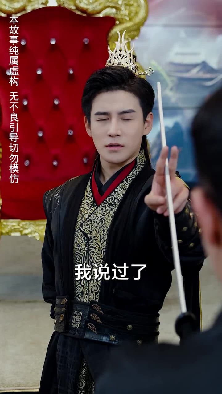 崛起後,七個姐姐悔不當初 - Episode 75