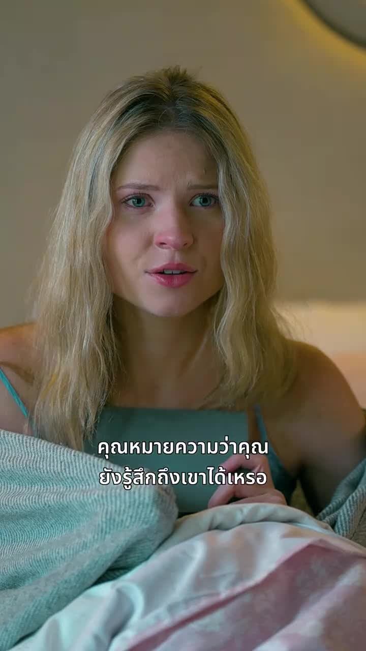 สายสัมพันธ์อัลฟ่า - Episode 64