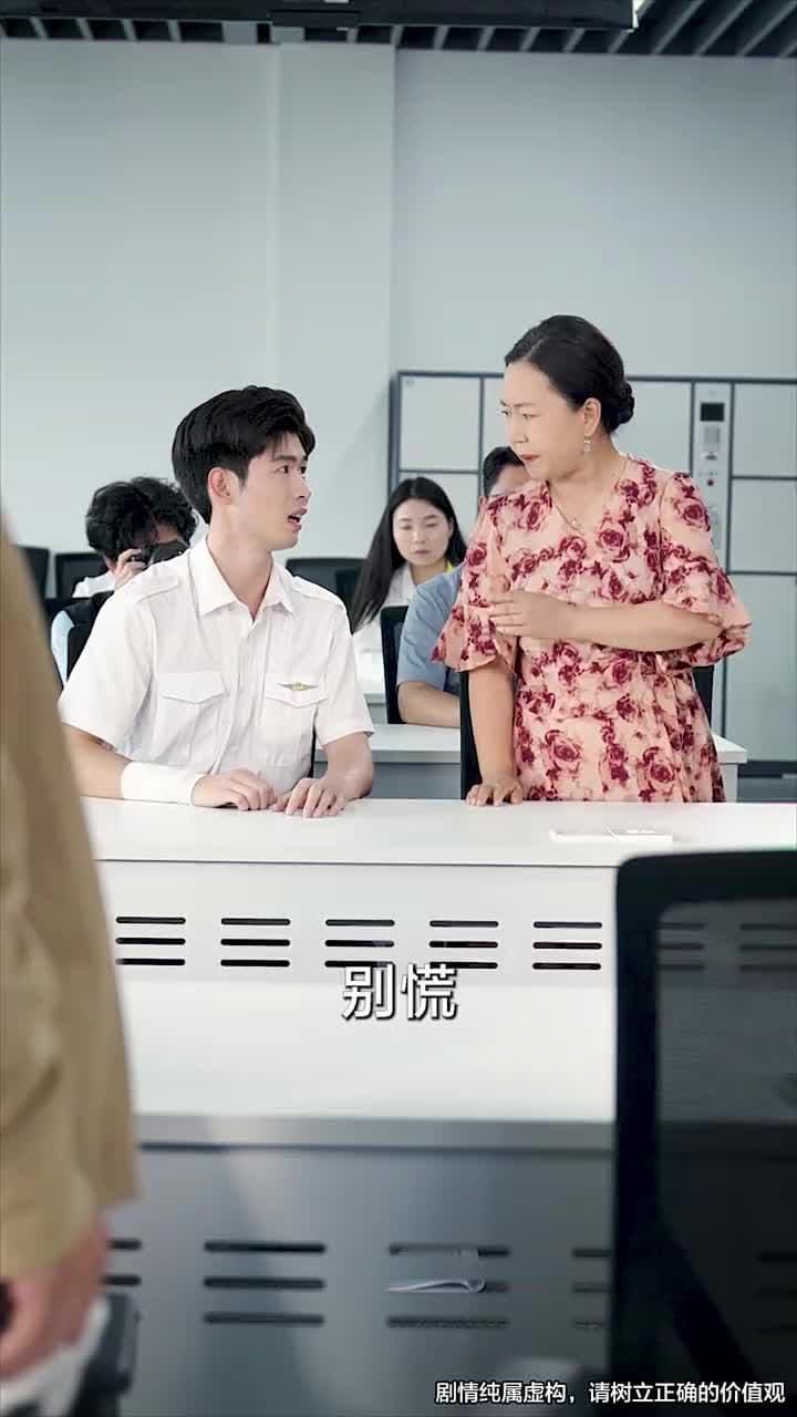 八嵗機長沖上雲霄 - Episode 41