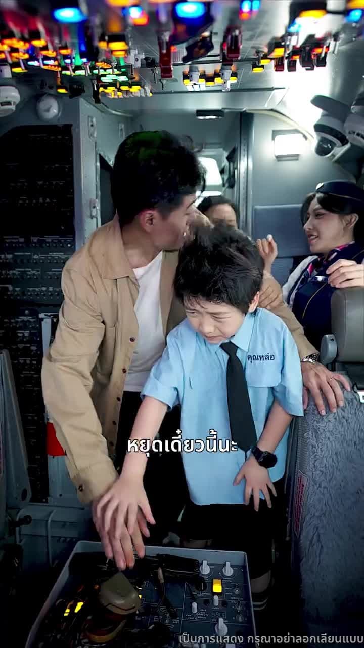 ฝ่าวิกฤตกลางน่านฟ้า - Episode 7