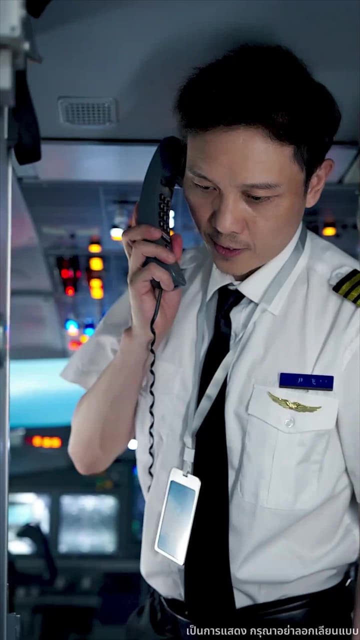 ฝ่าวิกฤตกลางน่านฟ้า - Episode 13