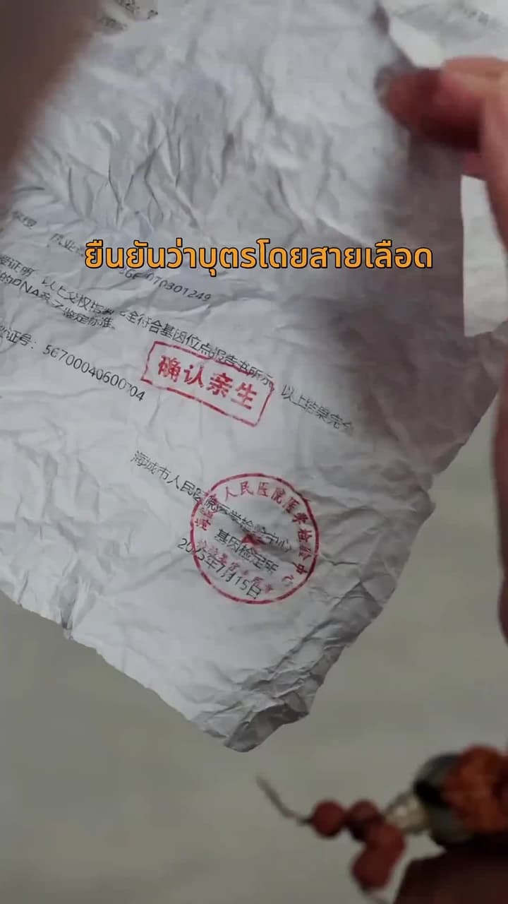[พากย์ไทย]รักนี้ชะตาลิขิต - Episode 21