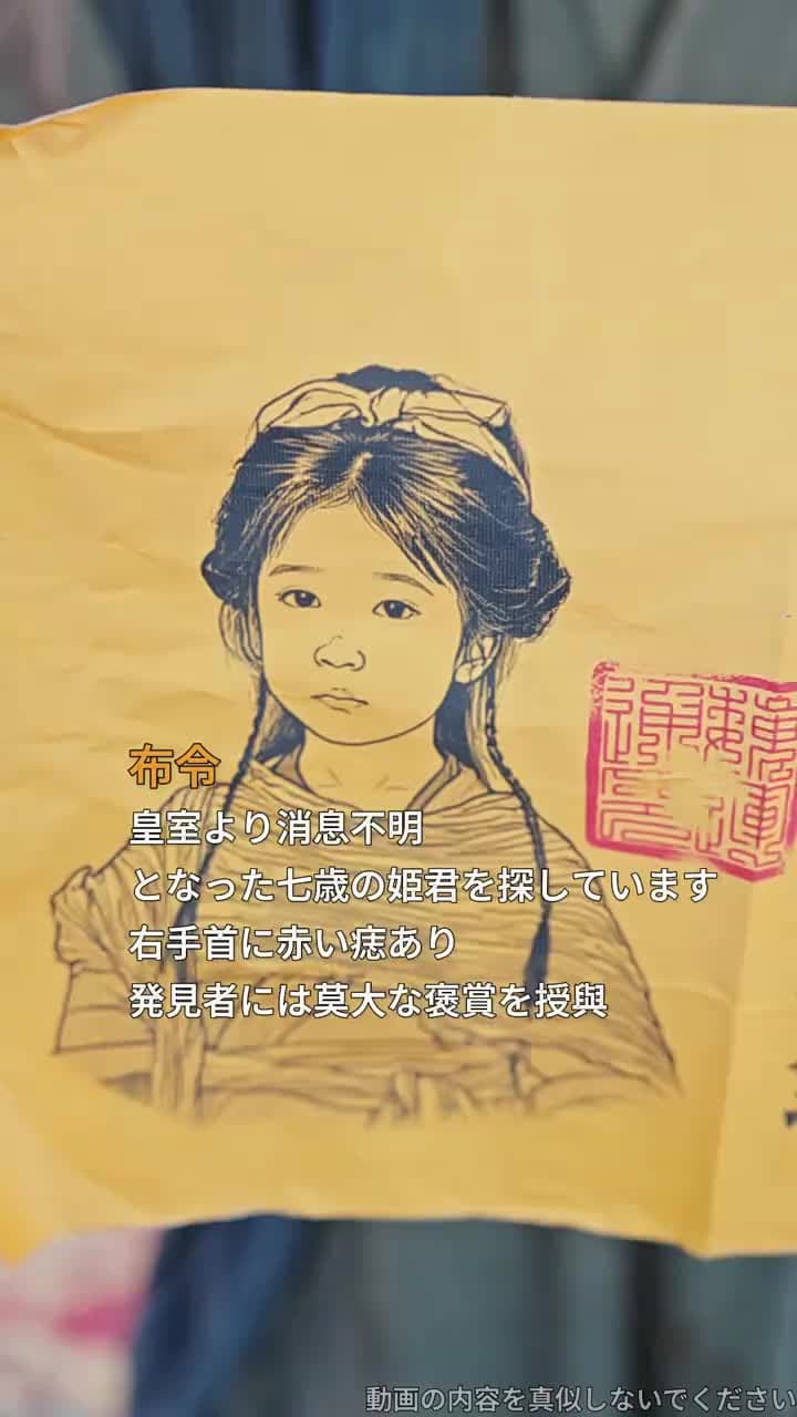 琵琶が、母を呼んだ - Episode 17