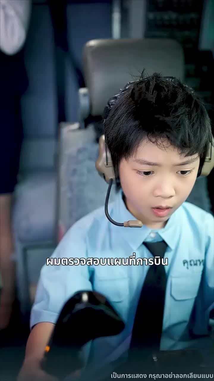 ฝ่าวิกฤตกลางน่านฟ้า - Episode 18