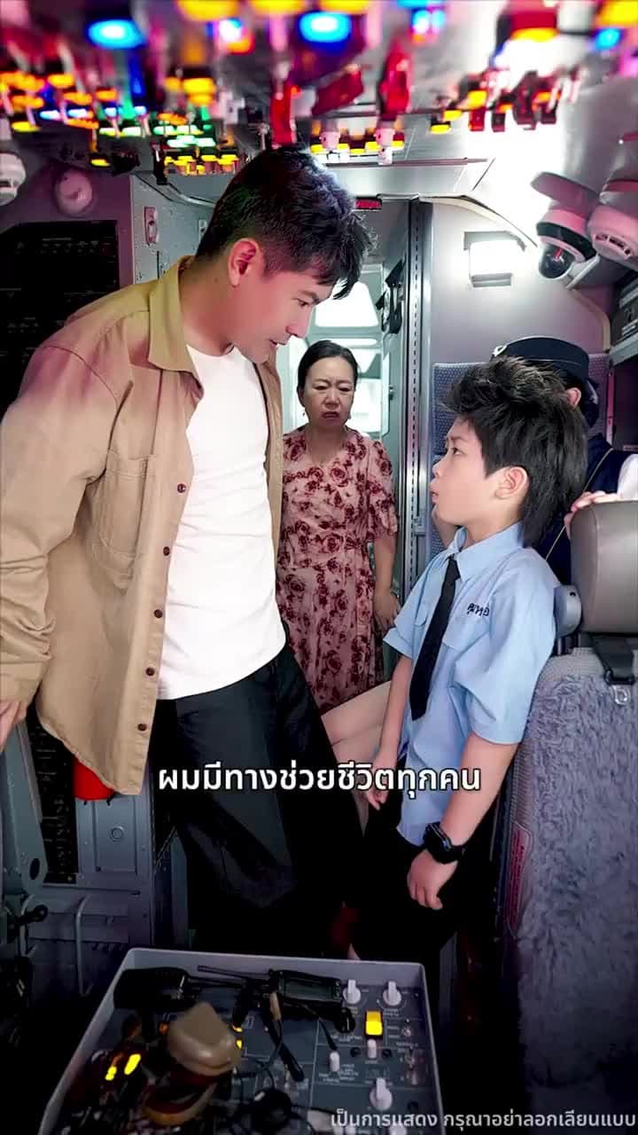 ฝ่าวิกฤตกลางน่านฟ้า - Episode 8