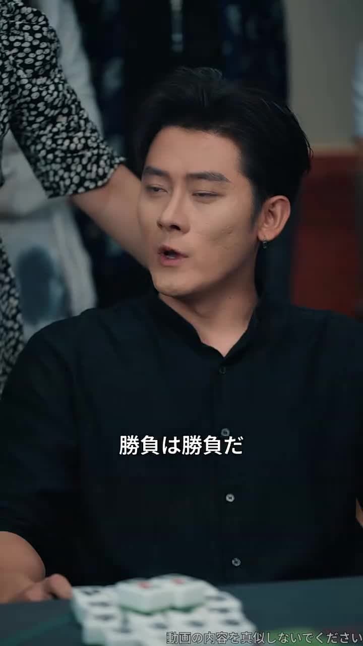 賭博王の後継者~俺は賭け事をやめた~ - Episode 32