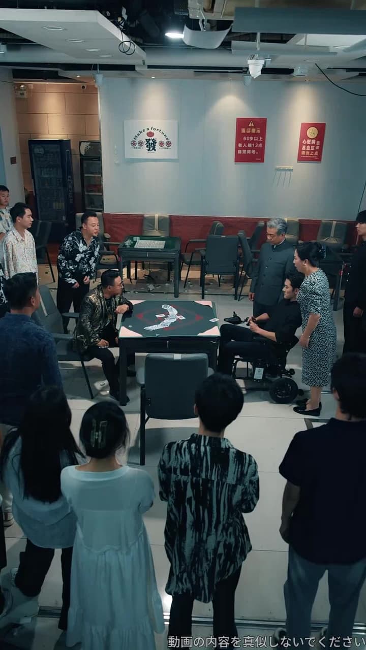 賭博王の後継者~俺は賭け事をやめた~ - Episode 38