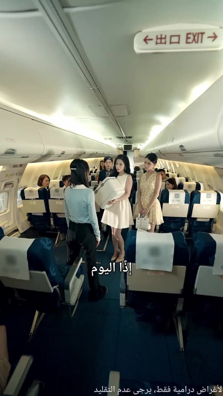 من لا يملك الأخلاق لا يستحق المنصب - Episode 4