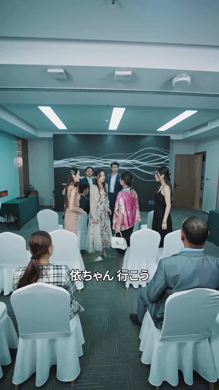 [吹替]離婚後、金持ちの孫娘になった - Episode 64