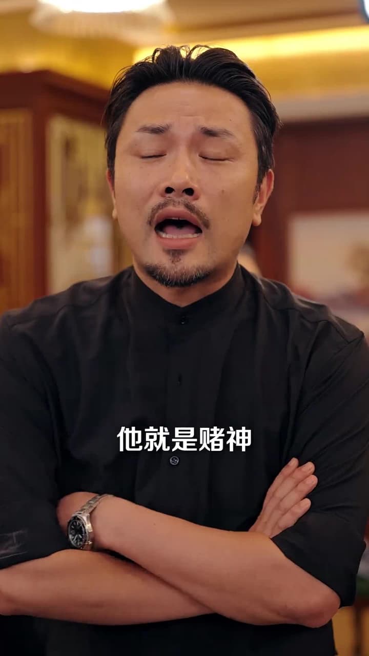 千門之戒 - Episode 62