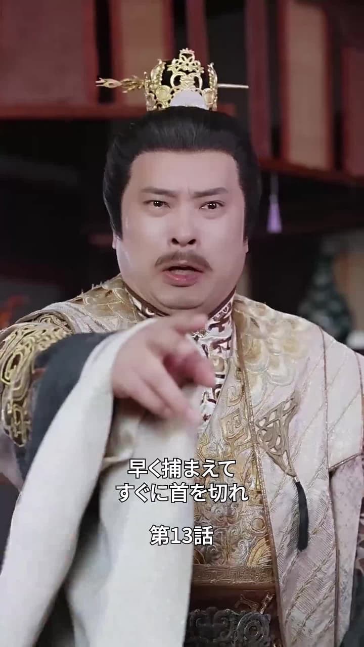 [吹替]私をつなぐ生まれ変わりの物語 - Episode 13