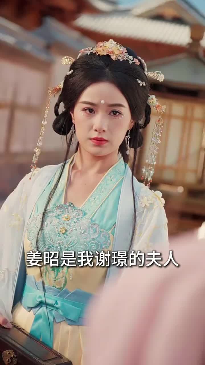 絝少讓我接近小公爺,我直接嫁了 - Episode 35