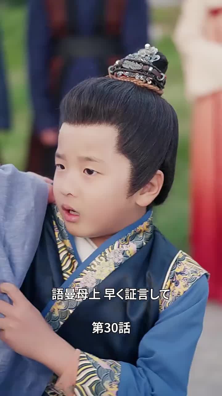 [吹替]私をつなぐ生まれ変わりの物語 - Episode 30