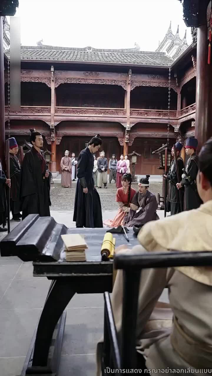 สิบแปดปี แห่งความอยุติธรรม - Episode 50