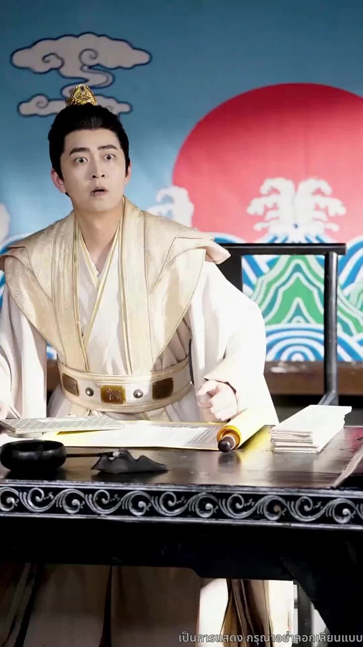 สิบแปดปี แห่งความอยุติธรรม - Episode 54