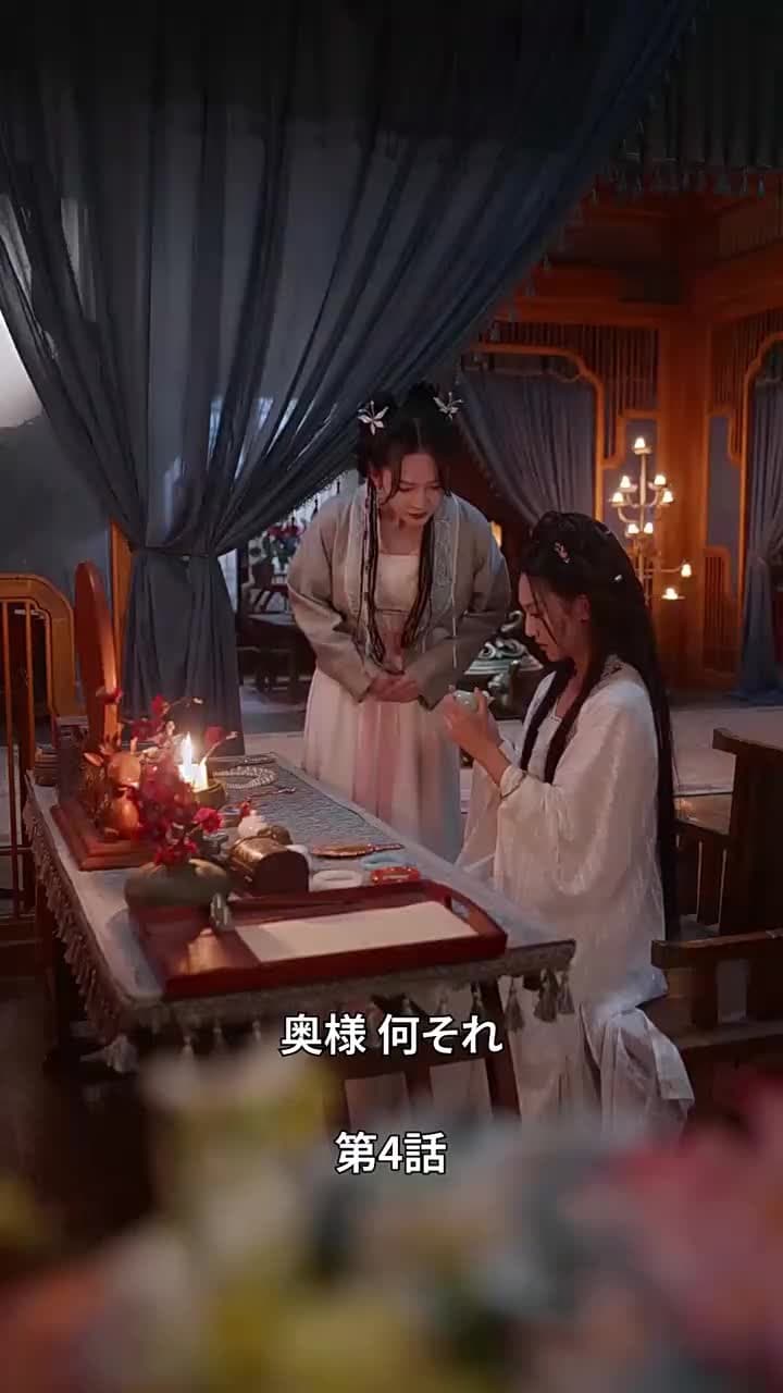 [吹替]私をつなぐ生まれ変わりの物語 - Episode 4