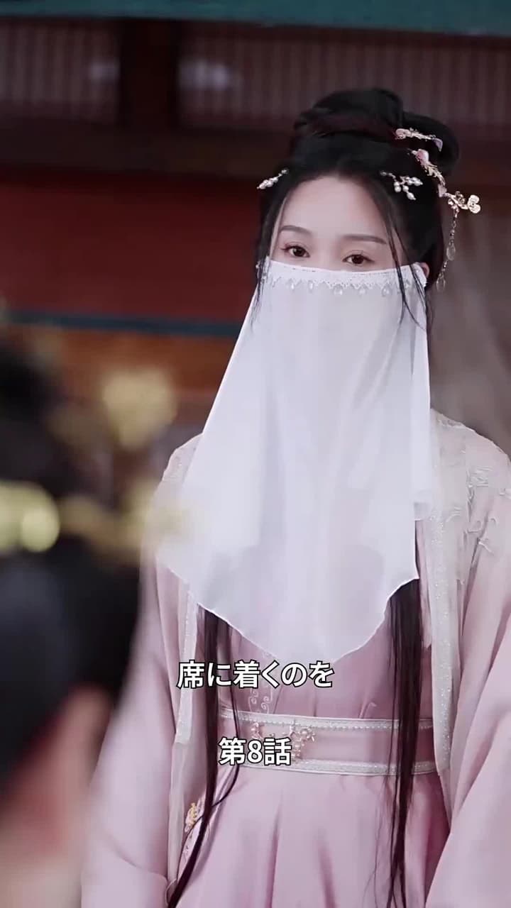 [吹替]私をつなぐ生まれ変わりの物語 - Episode 8