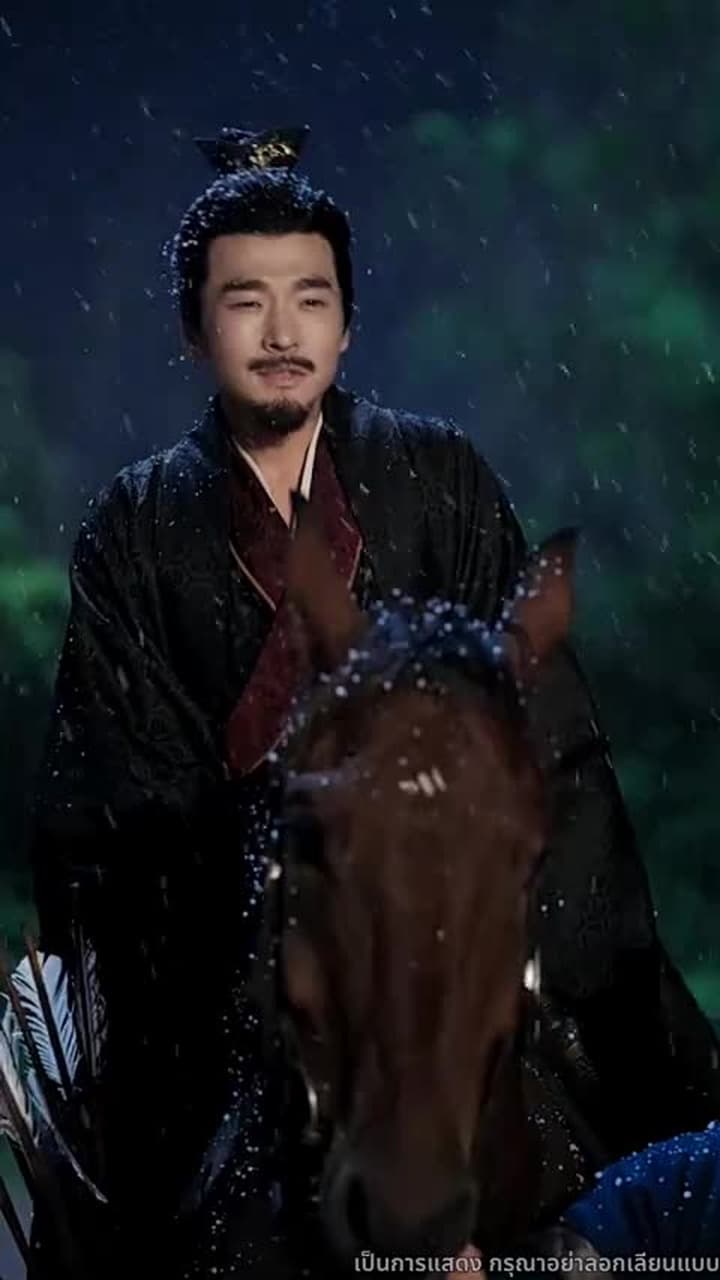 สิบแปดปี แห่งความอยุติธรรม - Episode 44