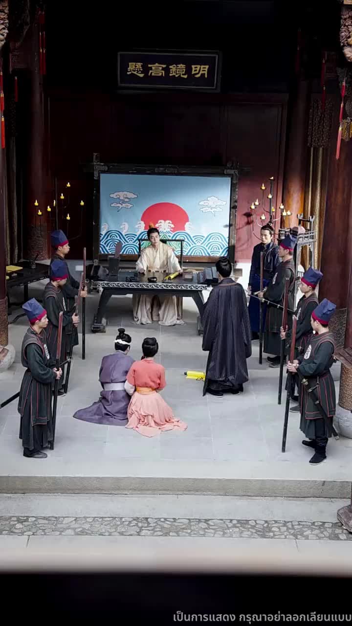 สิบแปดปี แห่งความอยุติธรรม - Episode 49