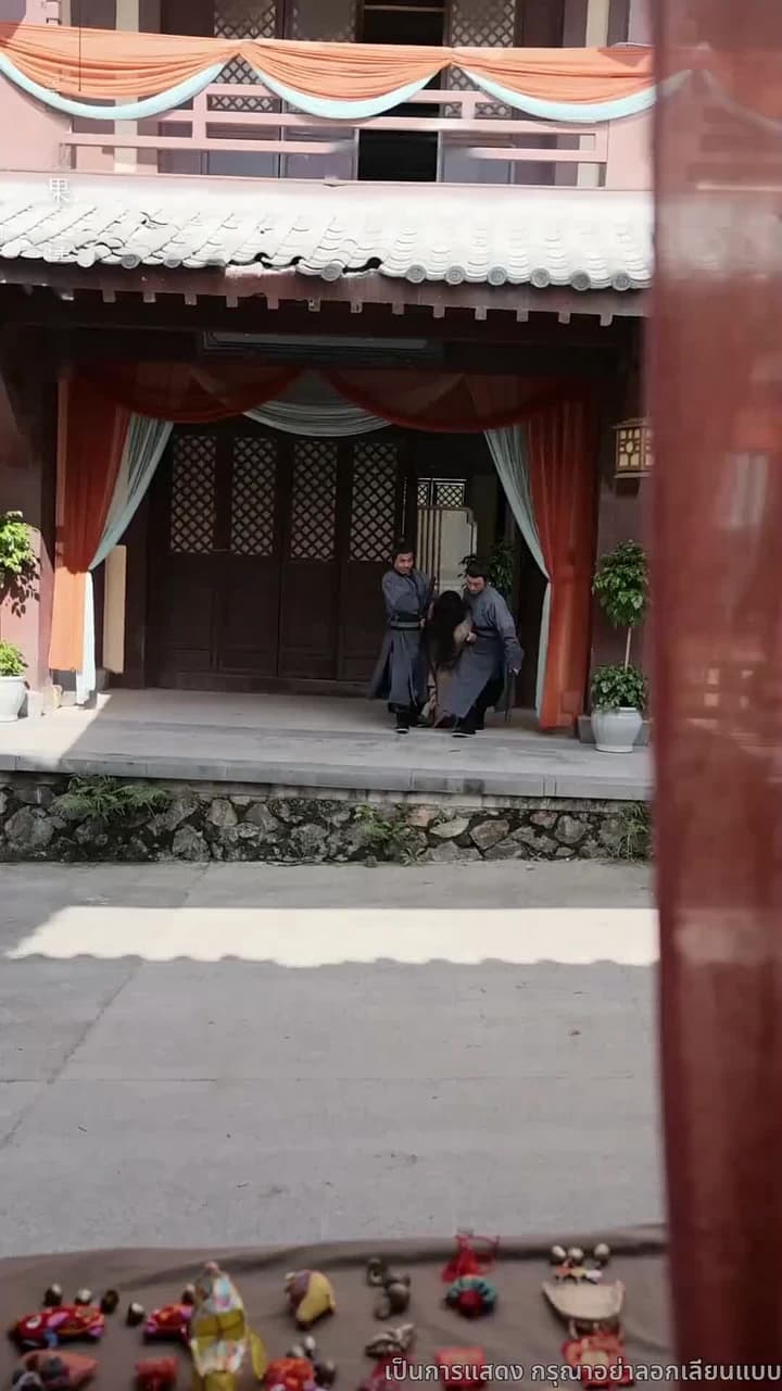 สิบแปดปี แห่งความอยุติธรรม - Episode 4