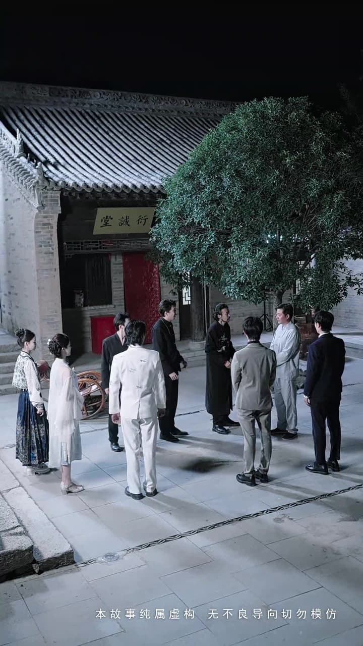 尋洛 - Episode 44